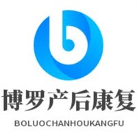 博羅產(chǎn)后康復(fù)加盟