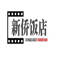 新僑飯店加盟
