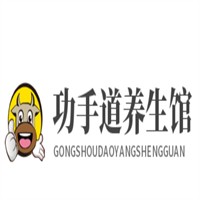 功手道養(yǎng)生館加盟