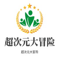 超次元大冒險(xiǎn)加盟