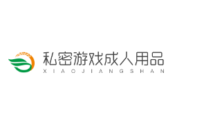 私密游戲成人用品加盟