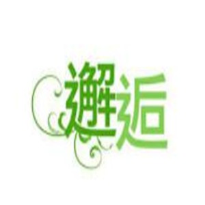 邂逅成人用品無人售貨機加盟