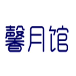 馨月館產(chǎn)后恢復(fù)加盟