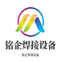 溫州銘企焊接設(shè)備加盟