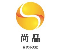尚品臺(tái)式小火鍋加盟