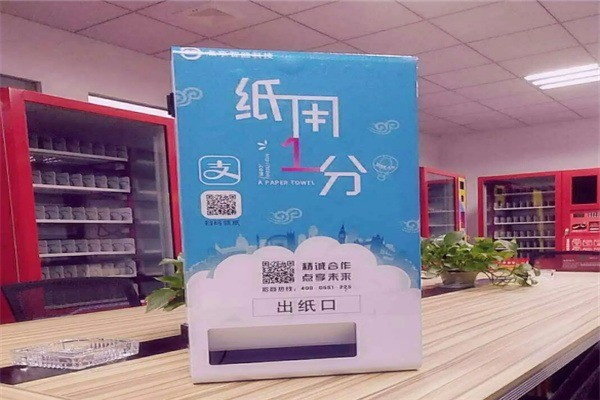 樂(lè)分趣共享紙巾加盟