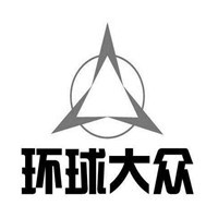 環(huán)球大眾機(jī)械加盟