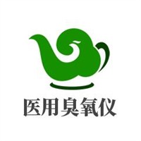 醫(yī)用臭氧儀加盟