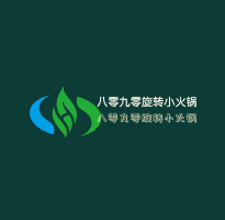 八零九零旋轉(zhuǎn)小火鍋加盟