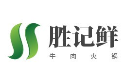 勝記鮮牛肉火鍋加盟