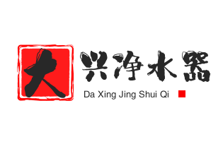 大興凈水器加盟