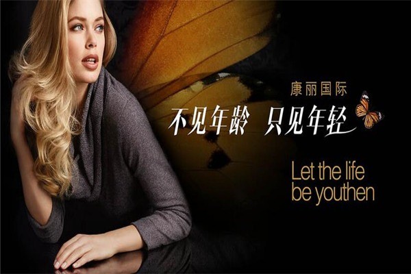 康麗美容診所加盟