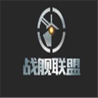 戰(zhàn)艦聯(lián)盟加盟