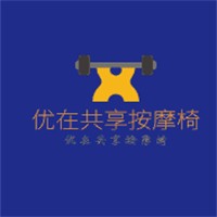 優(yōu)在共享按摩椅加盟