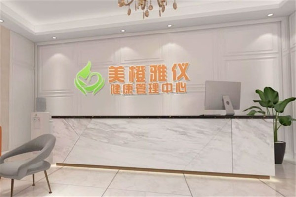 美橙雅儀產(chǎn)后修復加盟