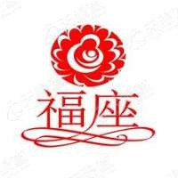 福座產(chǎn)后護(hù)理中心加盟