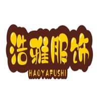 浩雅服飾加盟