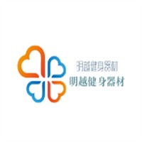 明越健身器材加盟