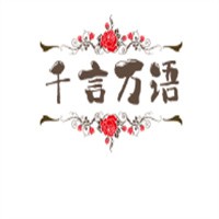 千言萬語巧克力夢工廠加盟