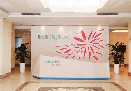 維愛(ài)家月子中心加盟