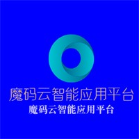 魔碼云智能應(yīng)用平臺加盟