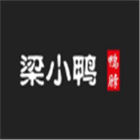 梁小鴨鴨脖加盟