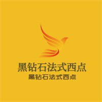 黑鉆石法式西點(diǎn)加盟