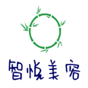智悅美容加盟