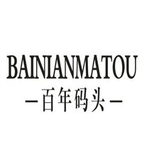 百年碼頭老火鍋加盟