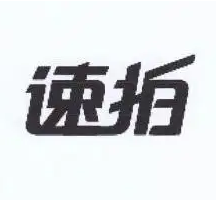 速拍巴士加盟