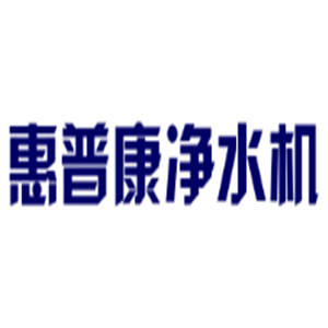 惠普康凈水機(jī)加盟
