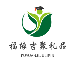 福緣吉聚禮品加盟
