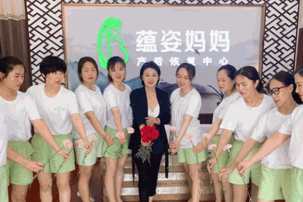蘊(yùn)姿媽媽產(chǎn)后恢復(fù)