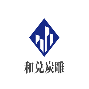 和兌炭雕加盟