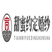 甜蜜約定婚紗加盟