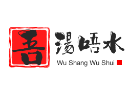 吾湯唔水加盟