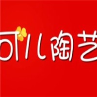 可兒陶藝加盟