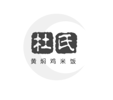 杜氏黃燜雞米飯加盟