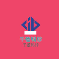 千禧鴨脖加盟