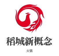 稻城新概念火鍋加盟