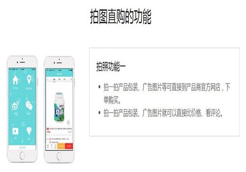 拍圖直購微店加盟