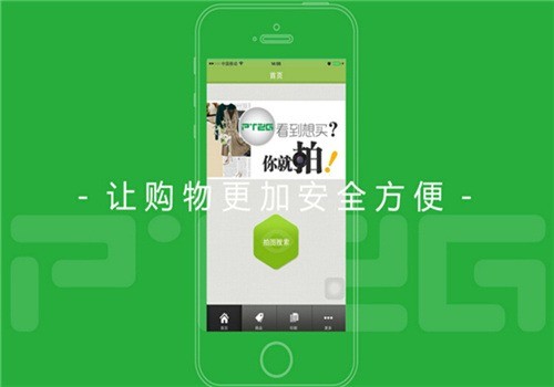 拍圖直購微店加盟