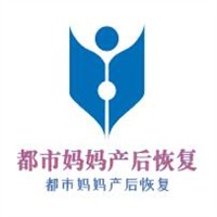 都市媽媽產(chǎn)后恢復(fù)加盟