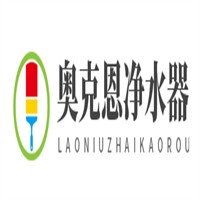 奧克恩凈水器加盟
