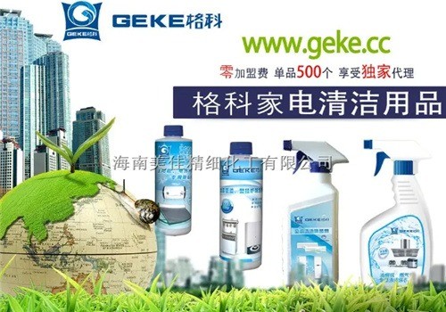 海南格科加盟