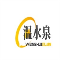 溫水泉加盟