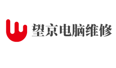望京電腦維修加盟