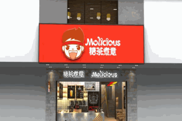 左右奶茶