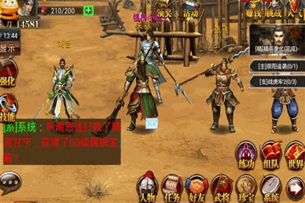 真三國快打代理加盟