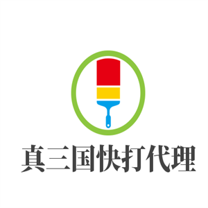 真三國快打代理加盟